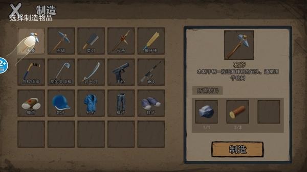 饥荒收集生存去广告版图片13