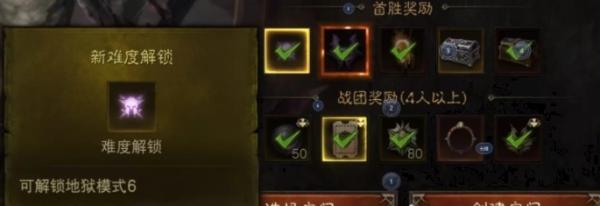 暗黑破坏神手游9