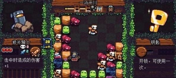 铲子骑士口袋地牢图片18