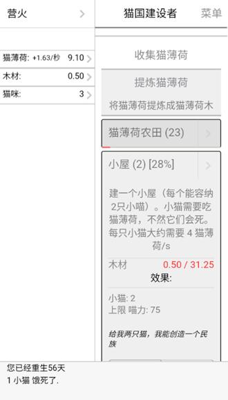 猫国建设者付费解锁版 最新版v1.5.3截图2