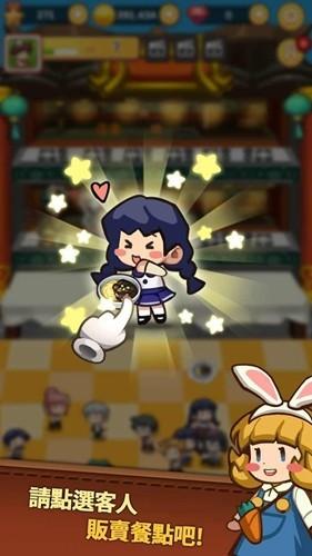 中华料理店养成记无限金币版 安卓版v1.0.4截图1