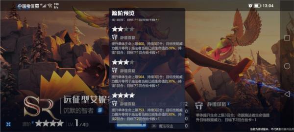 乖离性百万亚瑟王环图片16