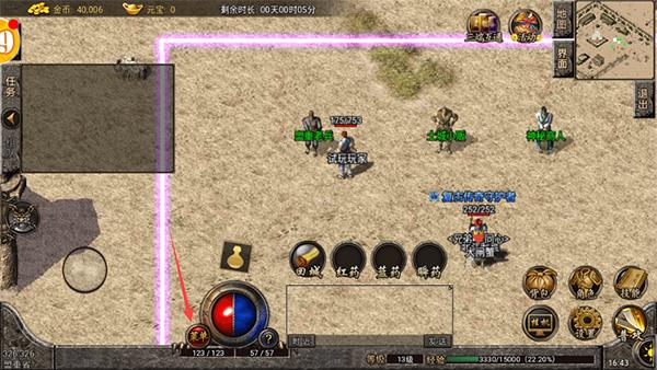 热血传说年卡版图片7