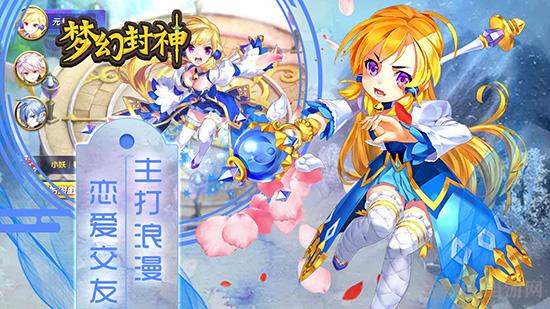 梦幻封神 安卓版v1.1.2截图1
