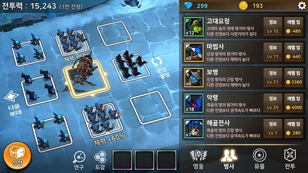 军团大师 安卓版v1.15.4截图2