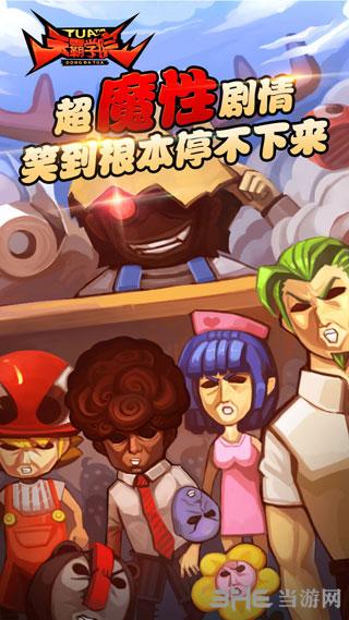 天霸学院 安卓版v1.0.0截图0