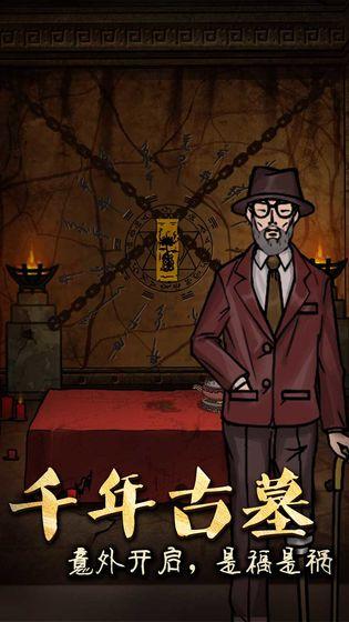 山村老屋3之守墓人 安卓版v1.0.17截图3