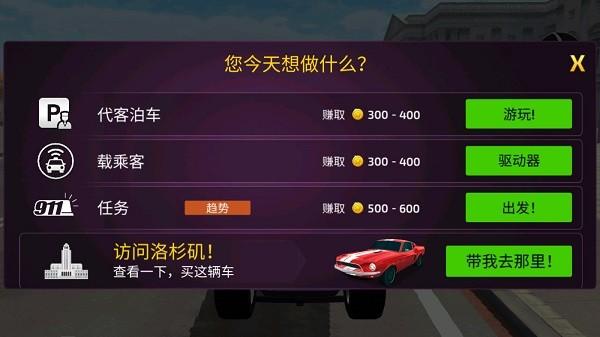 驾驶学院模拟器 安卓版v1.3截图1