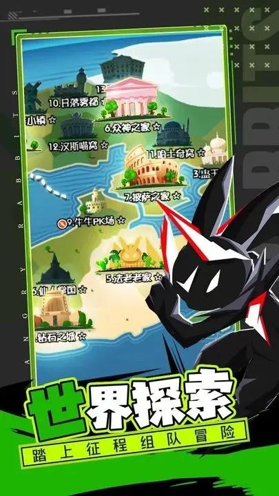 愤怒的兔子 安卓版v1.0.1截图0