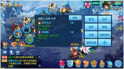 仙凡幻想华为版图片4