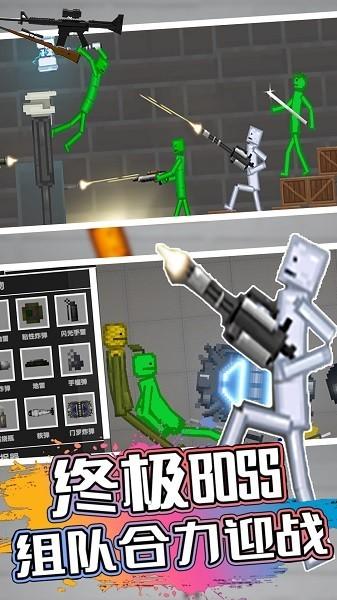 甜瓜人类游乐园 最新安卓版v11.1截图1