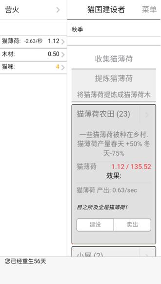猫国建设者付费解锁版 最新版v1.5.3截图3