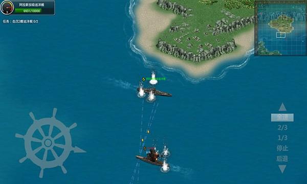 怒海战舰 最新安卓版v2.0.9截图2