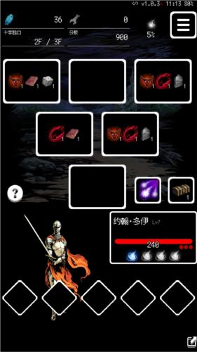 被埋葬的博尔内什2无限金币版图片2