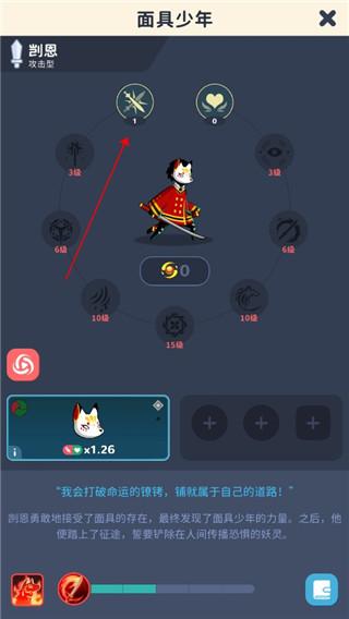 神隐面具少年图片5