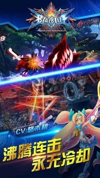 苍翼默示录 (BBDW)手机版v1.5.20截图2