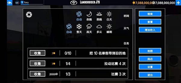 出租车与警车模拟器中文版 安卓版v1.04.061截图1