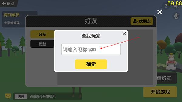 沙雕求生联机版6