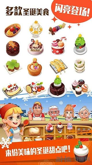点心大厨 安卓版v3.2.4截图3