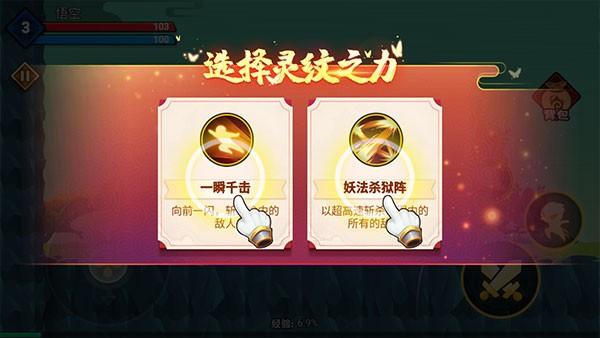 大侠怼他 安卓版v1.0.15截图2