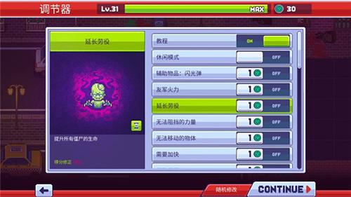 传染恐慌3图片2