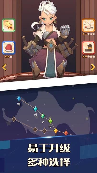 无尽冒险 安卓版v1.2.6截图2