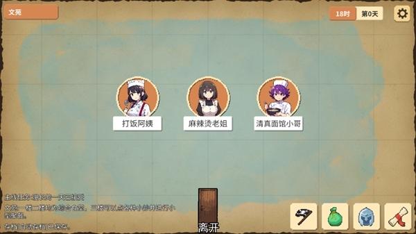 校园群侠传无限金币版图片2