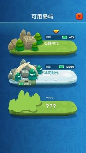 石头公园史前大亨 最新版v1.4.6截图3