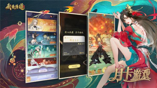 红玄传我自为道 最新版v1.1.0截图3