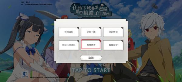 地城邂逅战斗编年史2