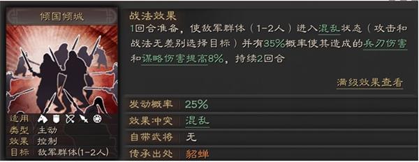 三国志战略版无限资源破解版图片5