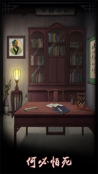 宅怨手游免费版 安卓版v1.8截图2