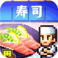 海鲜寿司物语 (The Sushi Spinnery)安卓版v3.00