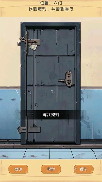 惊悚怪谈物语 安卓版v1.0截图0