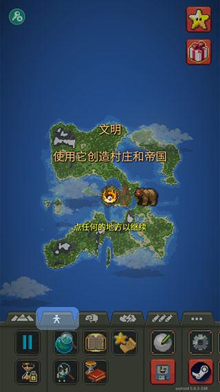 WorldBox游戏图片7