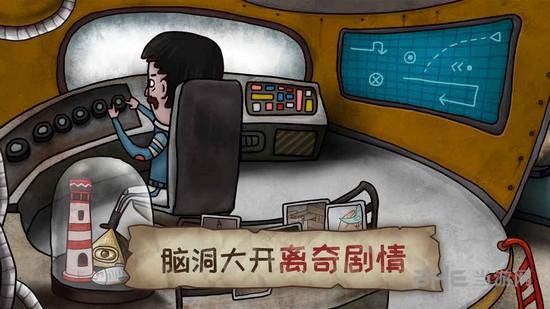 迷失岛2时间的灰烬 安卓免费版v1.0截图1