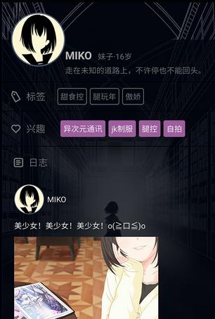 异次元通讯2图2