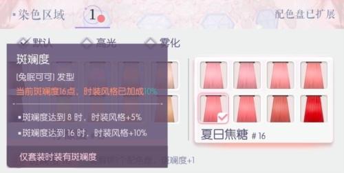 以闪亮之名台服图片7