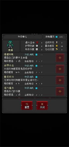 恶魔守护者2图片15