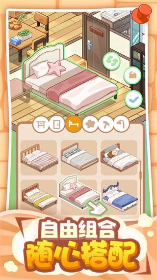 筑梦工作室 安卓版v0.2.5.26截图3