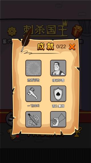 刺杀国王我要当国王12