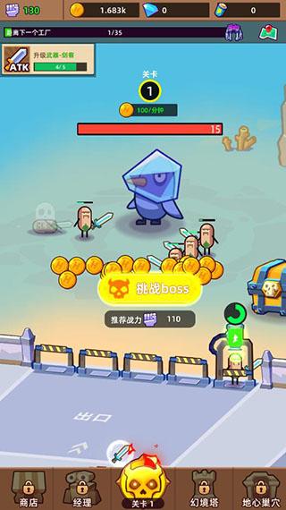 英雄制造工厂图片10