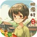 桃源村物语红包版 最新免费版v504.105