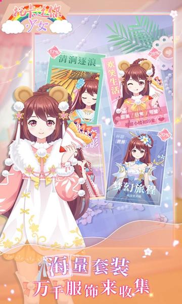 托卡迷你少女图片2