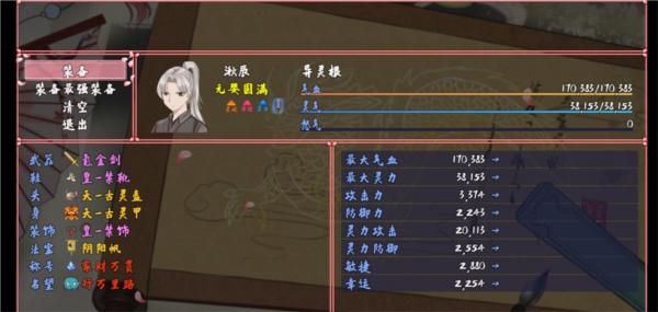 浮世万千之前世今生图片11