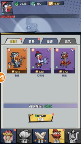 超鸡英雄无广告版游戏玩法