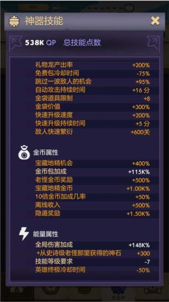 差不多英雄图片5