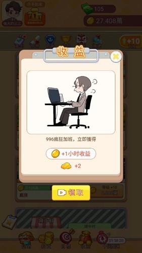 房东特烦恼 安卓版v1.0截图0