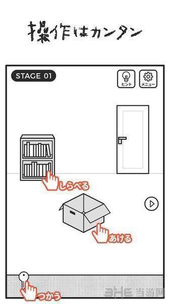 世界第一不讲道理的脱出游戏2 安卓版v1.0.0截图3