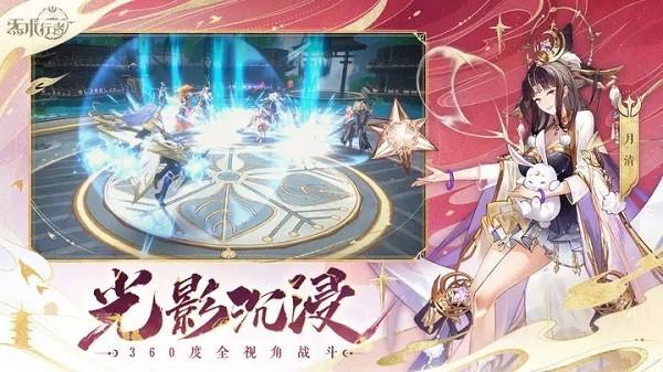 炁术行者 安卓版v1.0.0.31截图1